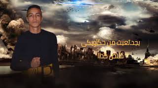 مهرجان مفیش سالکین غناء حوده ویسو مازن عصام توزيع حسن تيتو 360P screenshot 2