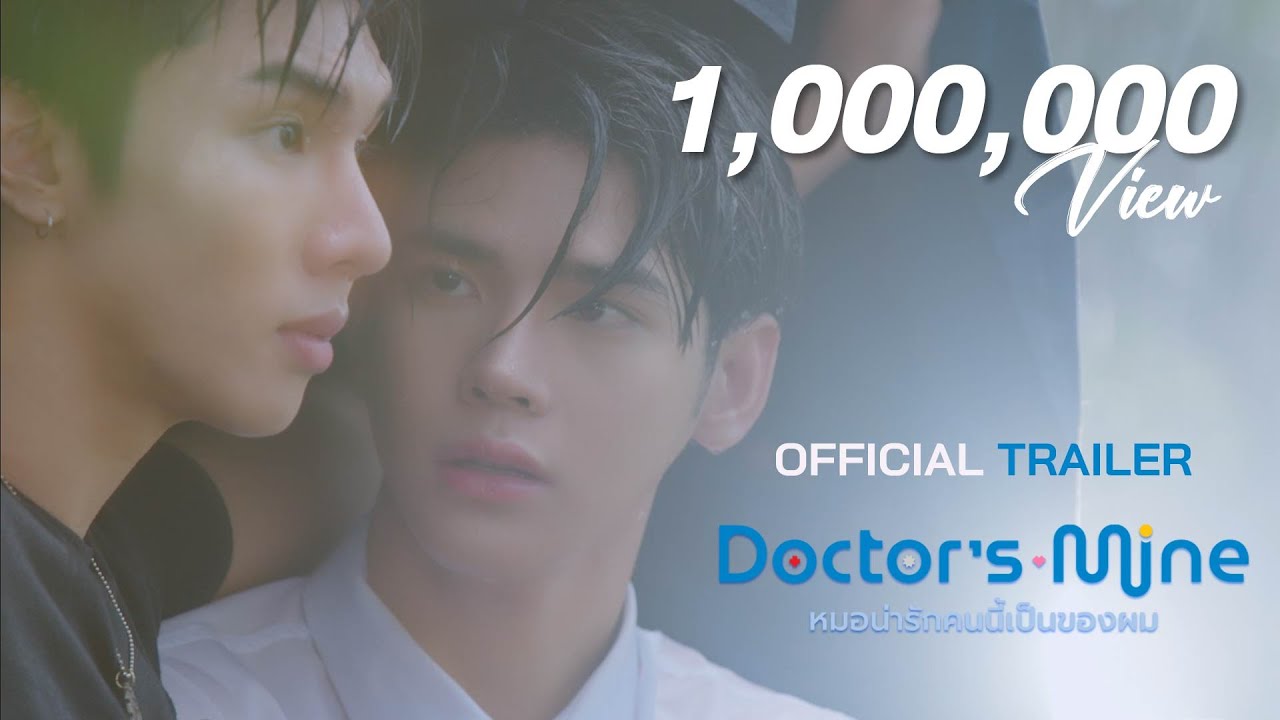 OFFICIAL TRAILER l DOCTOR'S MINE หมอน่ารักคนนี้เป็นของผม
