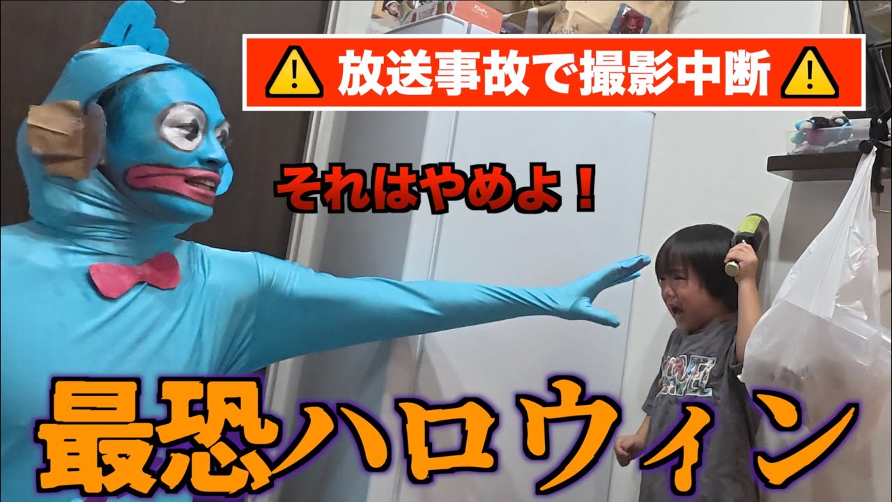 【森ケの日常】前代未聞の緊急事態発生した最恐ハロウィンw貞子vsハンギョドン