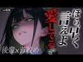 【ﾔﾝﾃﾞﾚ/首●め】職場の後輩と残業していたら急にネクタイで拘束されて堕とされる話【男性向けシチュエーションボイス】ロールプレイ yandere