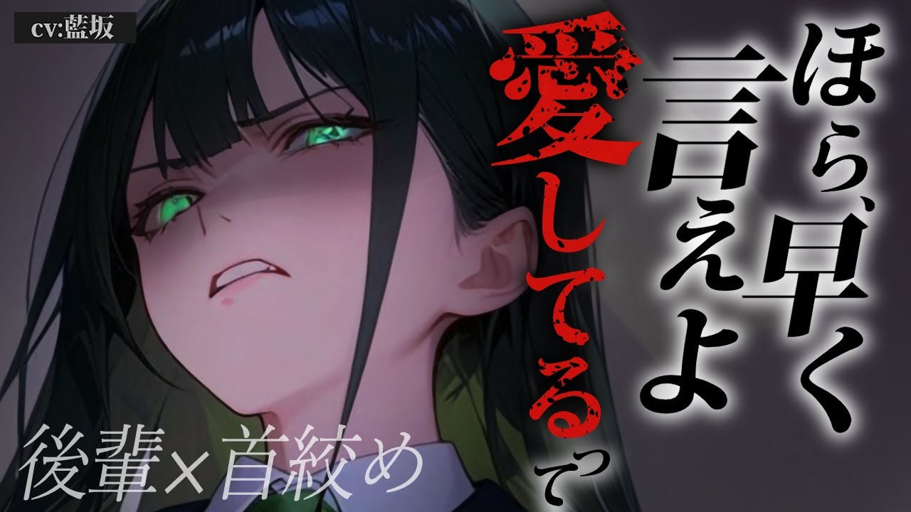【ﾔﾝﾃﾞﾚ/首●め】職場の後輩と残業していたら急にネクタイで拘束されて堕とされる話【男性向けシチュエーションボイス】ロールプレイ yandere