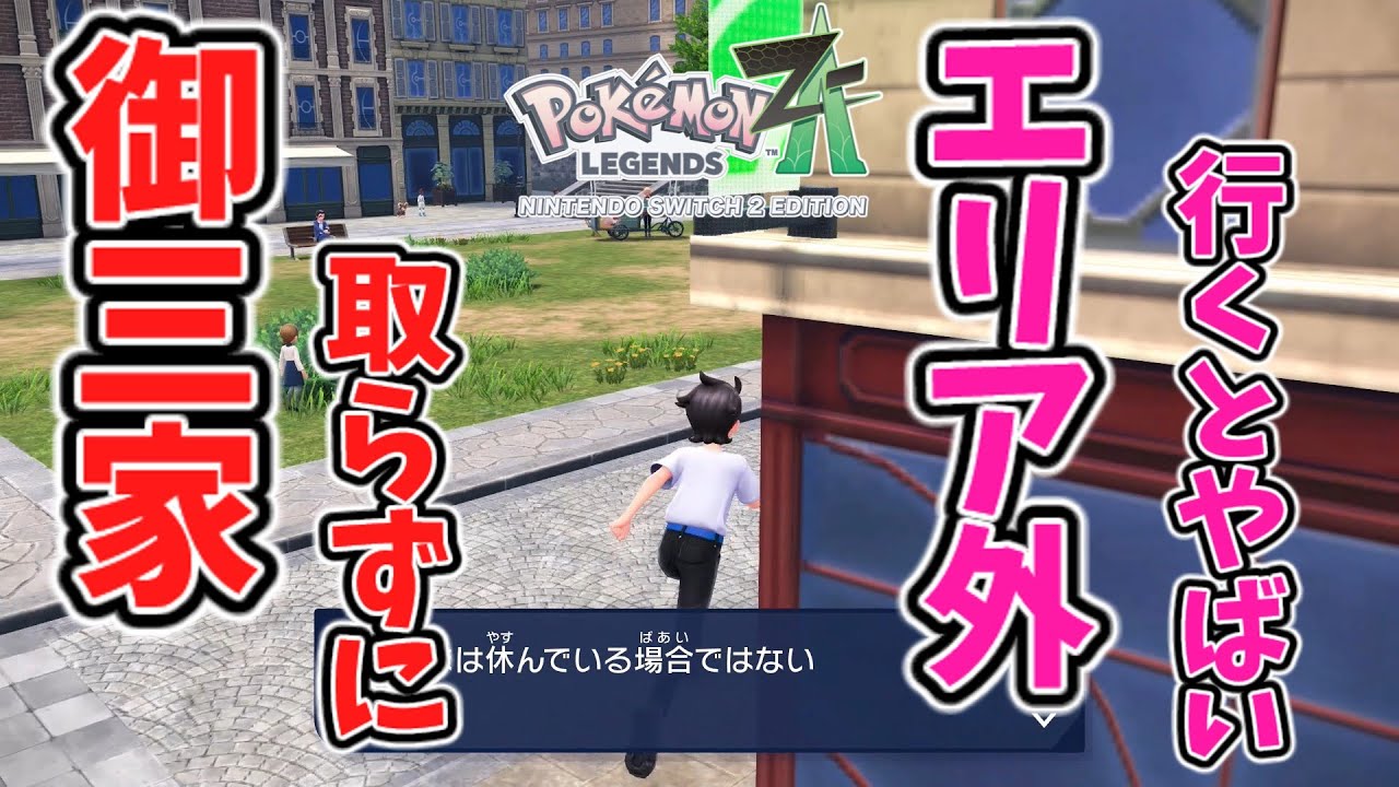 ぽぽ　リクエスト8点 御三家ポケモン取らずに自由に冒険できるバグ！？(ver1.0.0)【ポケモン
