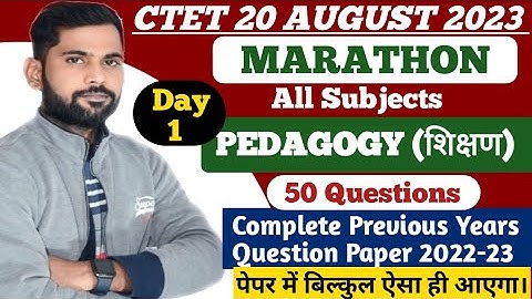 CTET 20 AUGUST 2023 MARATHON, PEDAGOGY( शिक्षण) by Avinash sir