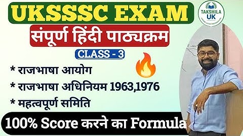 Official Language Commission and Act 1963, 1976 | Important Institutions | UKSSSC Re exam | uksss...