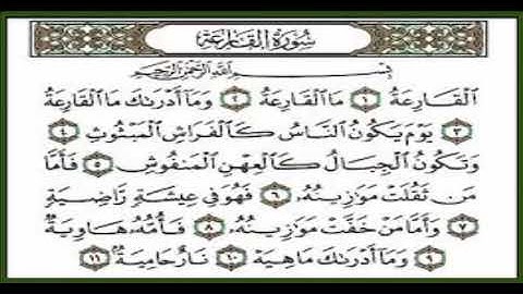 سورة القارعة للشيخ ناصر القطامي خشوع وبكاء رهيييب