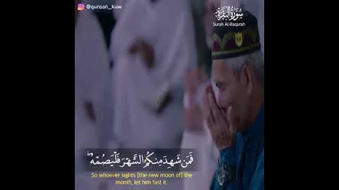 آية(185) سورة البقرة