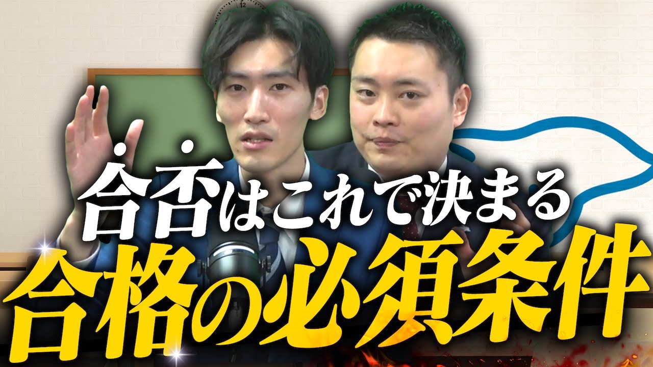 【関関同立】大学受験は全員受かるわけではありません〈受験トーーク〉