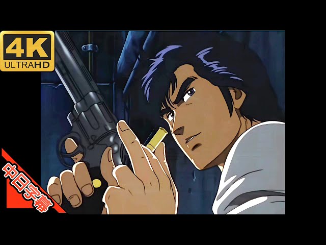 City Hunter ED get wild AI 4K (MAD) (Memories series) class=