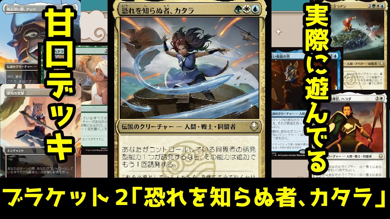 MTG] [Commander] The 