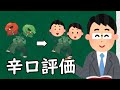 草と炎は相容れ・・・【ポケモンSV】