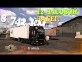 🧡#shorts, Стрим. Euro Truck Simulator 2 , 12 ЧАСОВОЙ ЗАБЕГ! 8,742 км. Promods. RusMap и тд!
