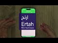 طريقة اصدار ورقة اصلاح عن طريق تطبيق ارتح