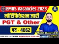 EMRS Vacancy 2023 | Teaching and Non-Teaching Vacancy | Posts: 4062 || e-Zenith Education || MK SIR