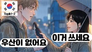 Basic Korean Conversation(1H/Topik1-2/ep52) screenshot 2