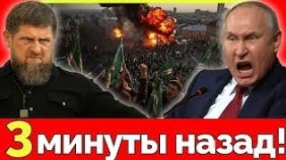 Россия — Чечня: напряжение растёт. Массовые беспорядки после драки в Краснозаводске вскрыли скрытый 