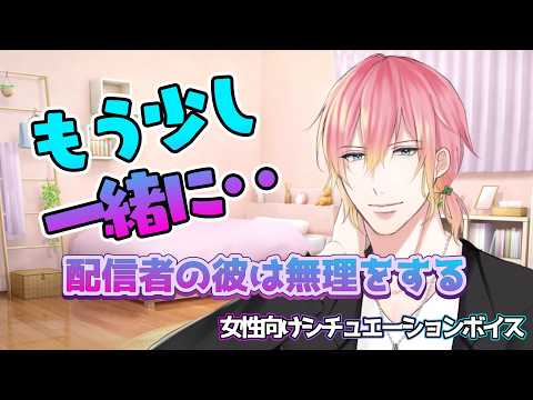 【咳/彼氏/配信者】配信者の彼氏が咳が出て配信をやめた後彼女の家にお泊りで眠気を我慢してたら【女性向けボイス/기침 음성/Cough voice】
