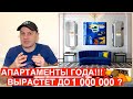 МАТИСС лучший ОТЕЛЬ года в СОЧИ! // Элитная недвижимость, апартаменты, отели. Жизнь и отдых у моря.