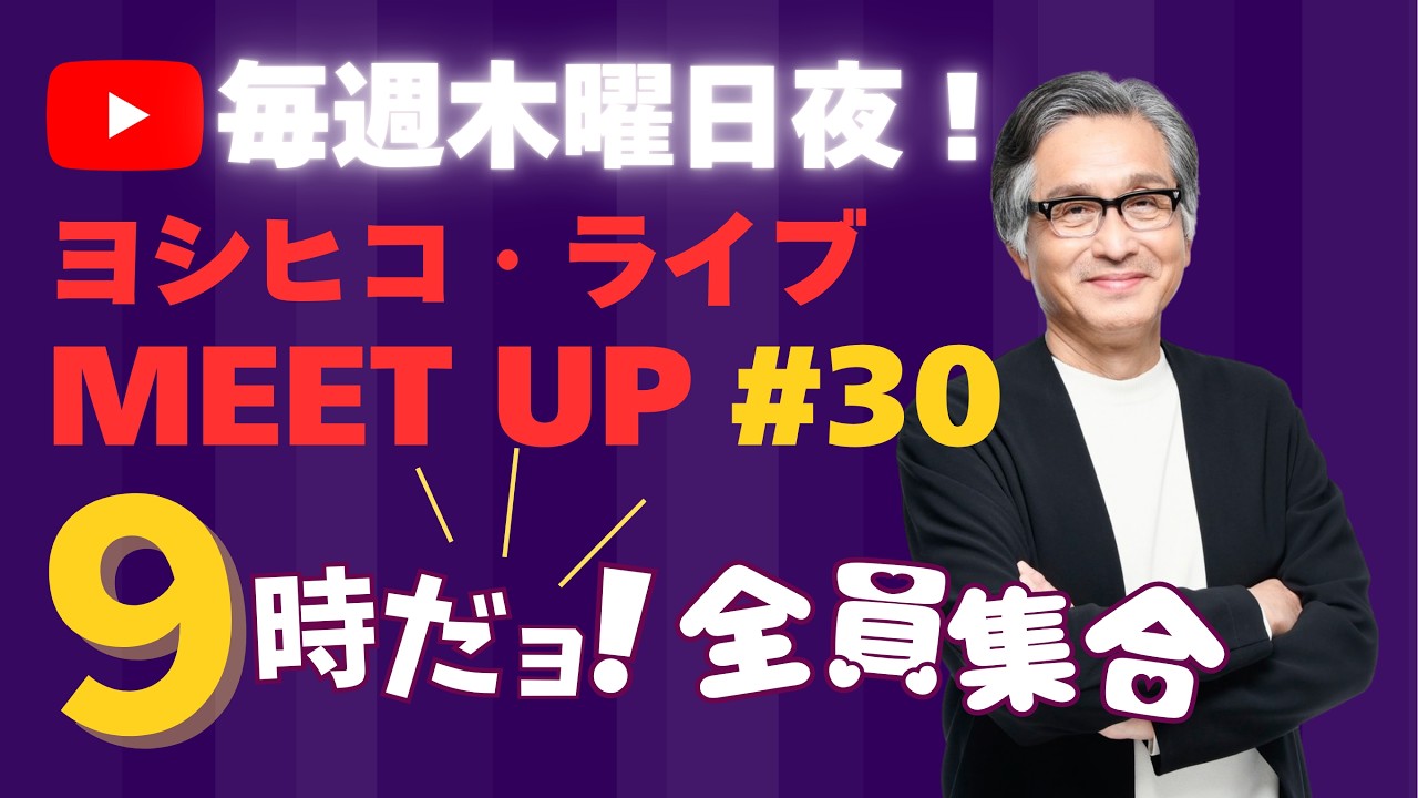 よしひこ みどりで稼ぐは難しいのか ヨシヒコ・ライブ＃30 - YouTube
