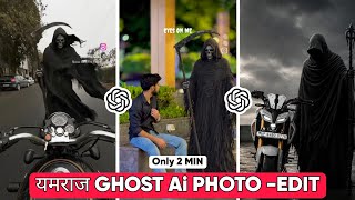 Yamdoot Ai Bike Photo Editing Prompt | Ghost Ai Photo Editing Prompt | Yamraj Bike Ai Photo Prompt screenshot 3