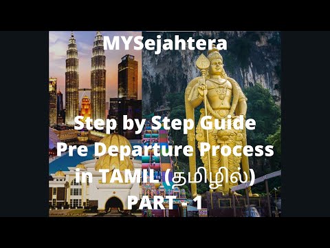 மலேசியா செல்பவர்கள் கவனத்திற்கு - MySejahtera Tutorial - Pre departure  in Tamil - Part 1