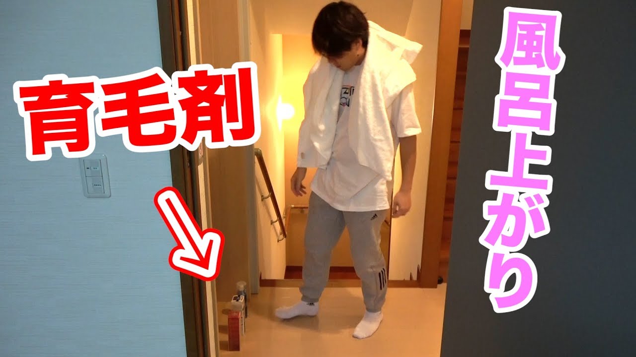 【いたずら】カンタの風呂上がりに育毛剤置いてみたwww