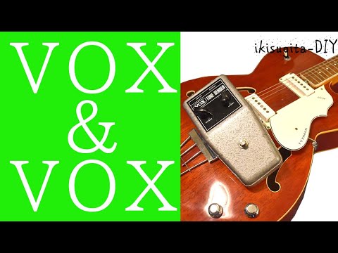 VOX 1960' Typhoon & VOX 68' Tone Bender(VOX ギター& ファズ