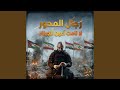 رجال المحور لا نامت أعين الجبناء