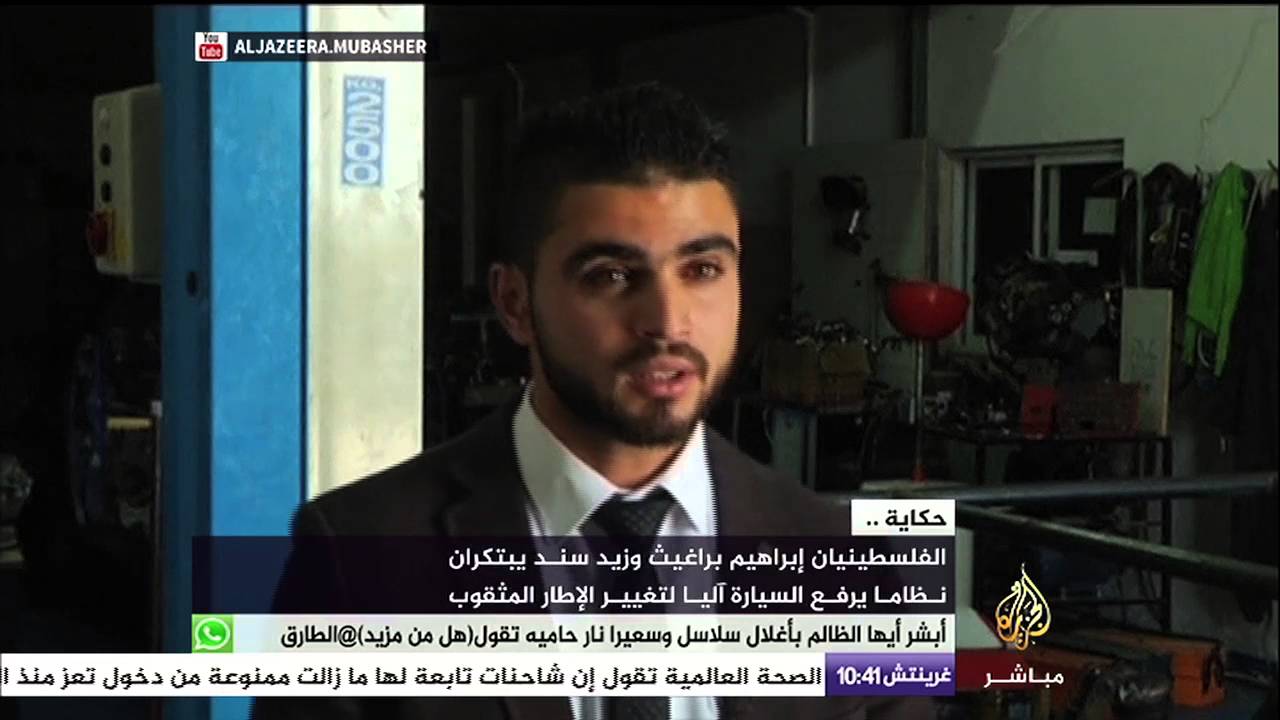 حكاية .. فلسطينيان يبتكران نظاما لرفع السيارات آليا