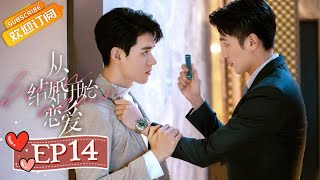 Begin Again EP14 Starring: Zhou Yutong/Gong Jun [MGTV Drama Channel]