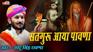 सतगुरु आया पावणा ! Chotu Singh Rawna ! Chotu Singh Rawna ! Kanpur Live ! Satguru Aaya Pawna