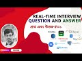 প্রশ্ন ও উত্তর #01 | Question And Answer for Sql Server Interview