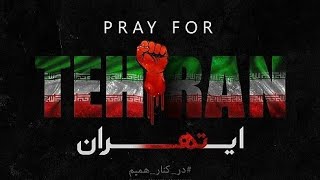 Shervin Hajiaghapour - Baraye Azadi برای آزادی