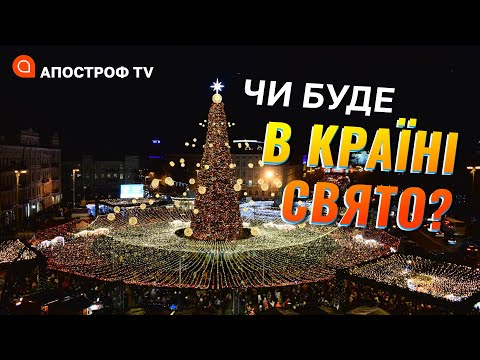 НОВИЙ РІК 2023: