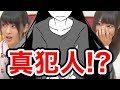 まさか・・・ついに真犯人か!?神谷えりなと雪乃しほりのシェアハウス#17