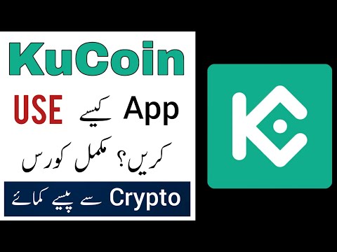 KuCoin Tutorial For Beginners In Urdu | Cryptocurrency Trading Kaise Kare