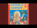 बजरंग की झांकी है अपार सजा है दरबार - भजन (Bajrang Ki Jhanki Hai Apaar Saja Hai Darbaar)