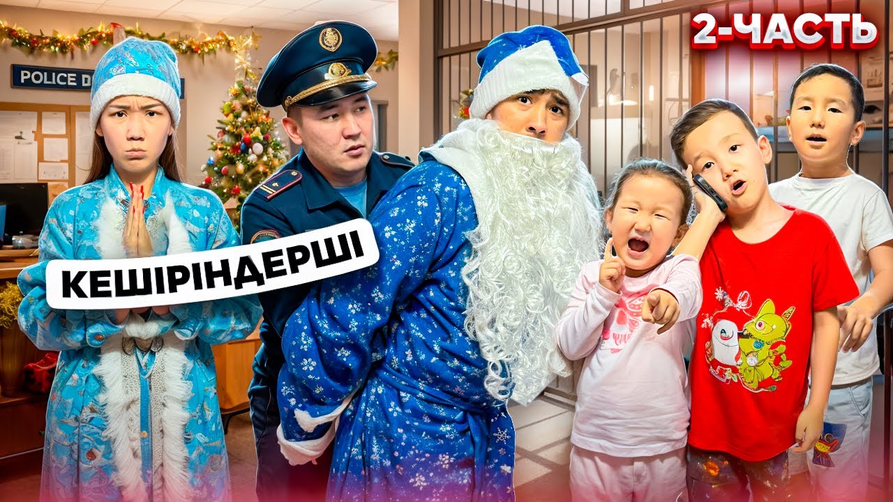 Аяз ата мен Ақшақар АЛАЯҚ болып шықты,Мансур Айым Жандаулетті талдырды😱@aruna_n_m @Orazzaliev 