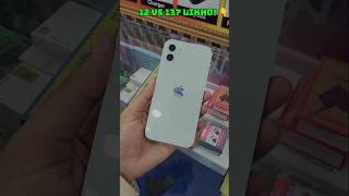 iPhone 12 256GB Review 2026: Sasta ya Mehenga? 😱🔥 #shorts