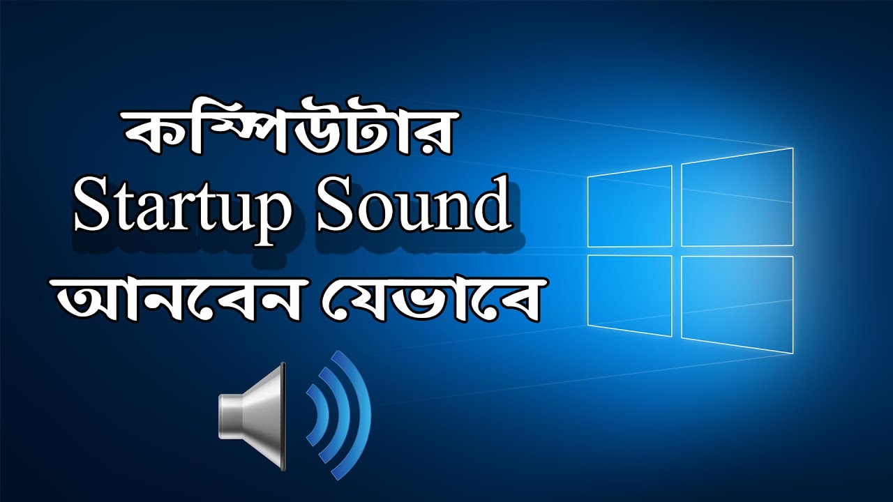 Enable Shutdown Sound In Windows 10 – PEMPAW