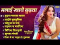 मलाई खाये बुढ़वा -  Dinesh lal yadav | Bhojpuri songs Birha Nonstop Dhobi geet 2023 | Chanda Mp3 Song