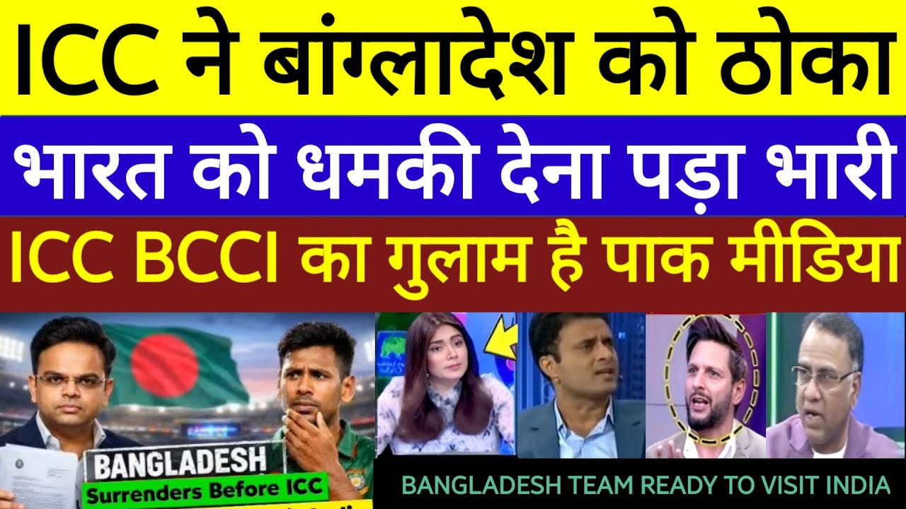 Pak media crying on ICC ne Bangladesh ko thoka ban aaya ghutnon permustafizur Rahman Pak crying