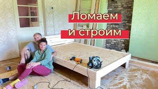 Увеличиваем кухню в старом доме и делаем кровать.#жизньзаграницей #переездвсербию #жизньвсербии