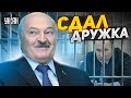 Лукашенко сдал Путина! Новые детали переговоров в Беларуси: чего добивался Кремль?