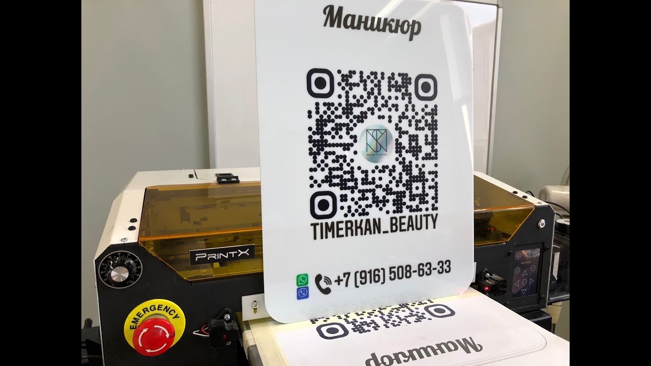Печать на молочном акриле на УФ принтере - YouTube