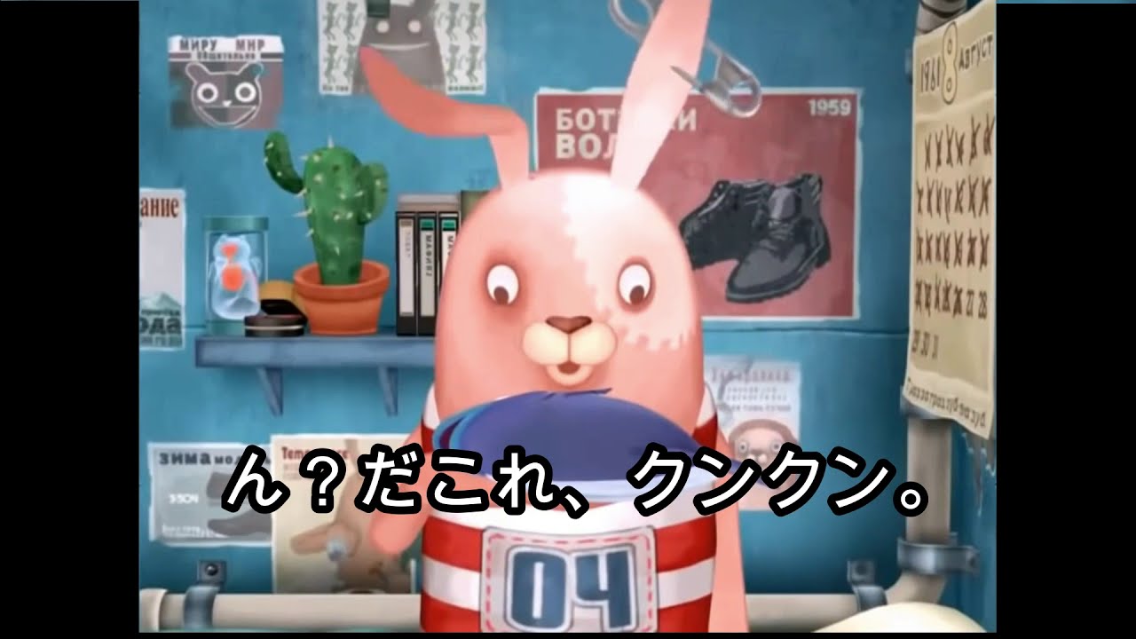 ウサビッチ字幕あり第一話】 - YouTube