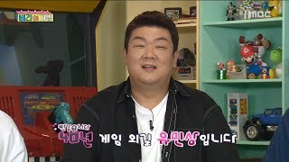 [HOT] Today's Guest,비긴어게임 20181123 screenshot 1