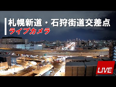 Sapporo Shindo Ishikari Kaido Intersection live cam preview