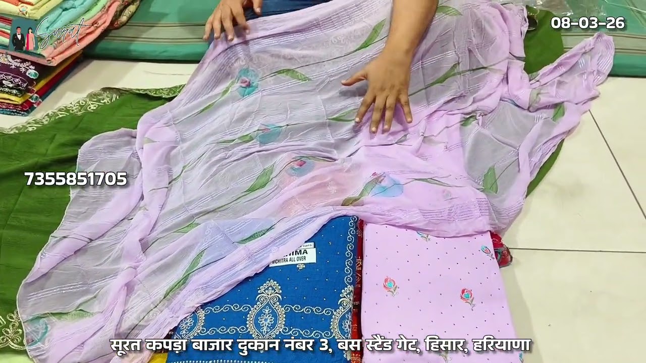 दुकानदार बहनों भाइयों के लिए स्पेशल वीडियो | सूरत कपड़ा बाजार | 7355851705