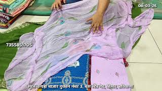 दुकानदार बहनों भाइयों के लिए स्पेशल वीडियो | सूरत कपड़ा बाजार | 7355851705