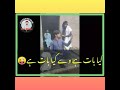 Funny Song Keya Baat Hy Sam Studio 1